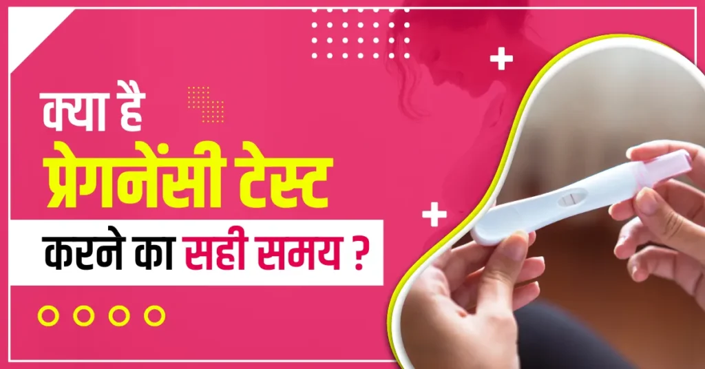 pregnancy test kab karen