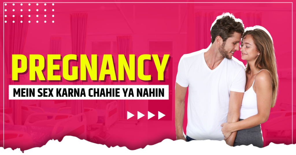 pregnancy mein sex karna chahie ya nahin