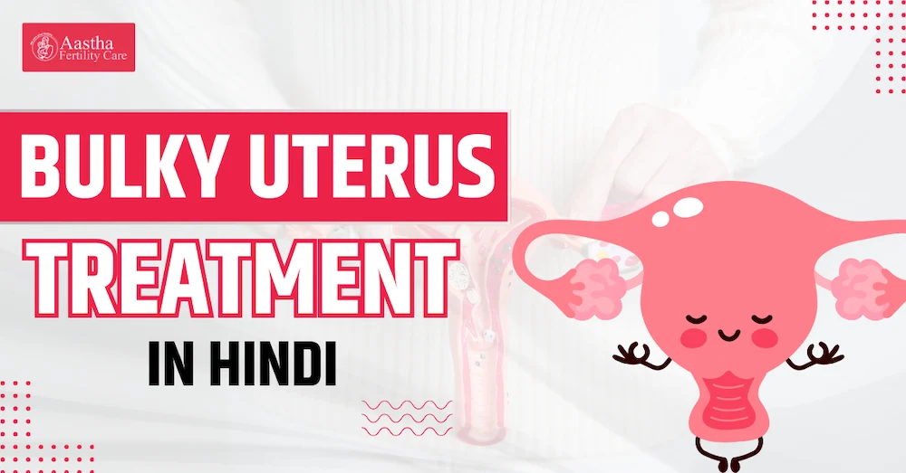 what is Bulky Uterus Treatment in Hindi