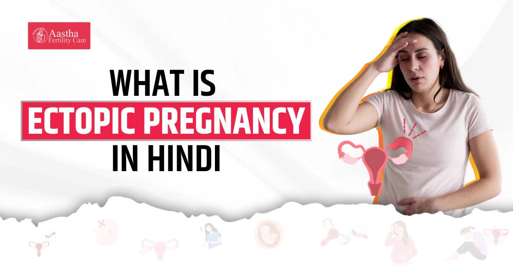 what is ectopic pregnancy in hindi