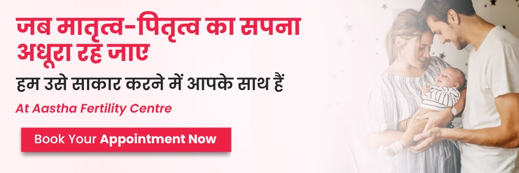 IVF process ka kharcha