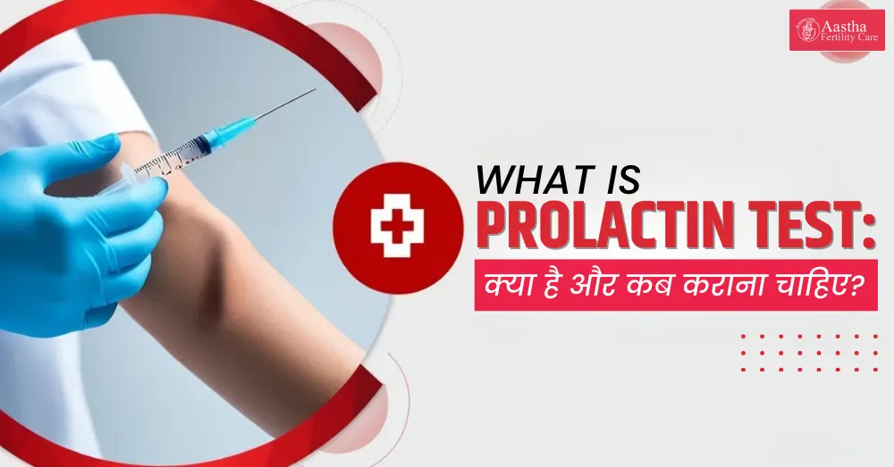 Prolactin Test in Hindi