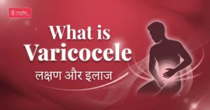 varicocele in hindi