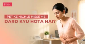pet ke nichle hisse me dard hona