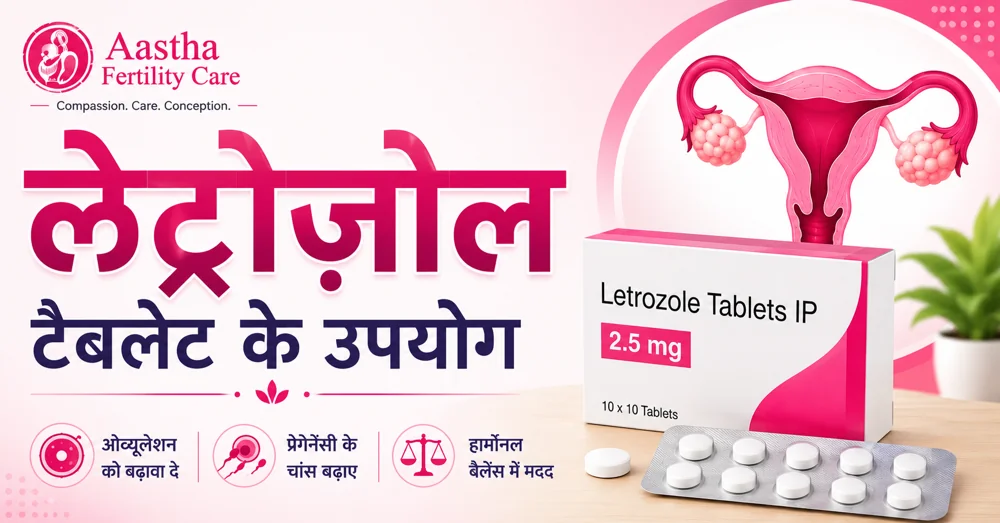 Letrozole Tablet Uses in Hindi | लेट्रोज़ोल टैबलेट के उपयोग