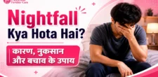 Nightfall Kya Hota Hai?