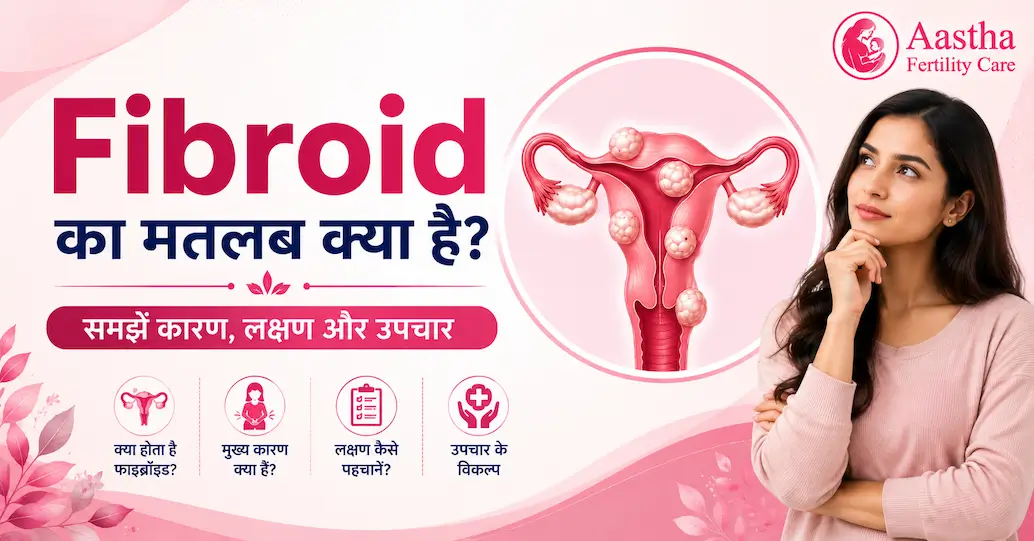 Fibroid Meaning in Hindi